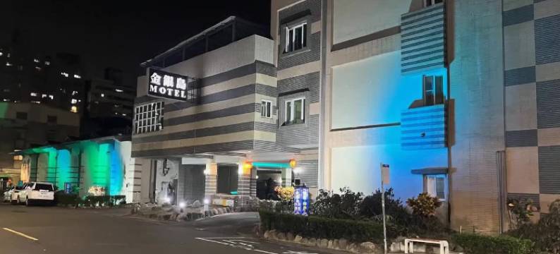 金银岛旅馆-新富店(凤山)图片