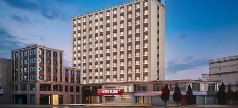 尚客优悦酒店(朔州站朔州老城店)图片