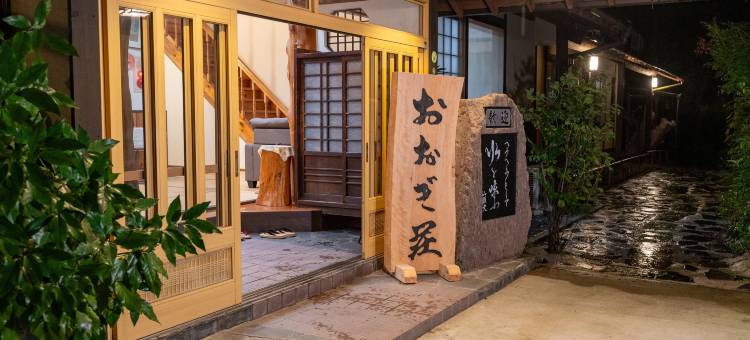 大木温泉大木庄(Oogi Onsen Oogiso)图片