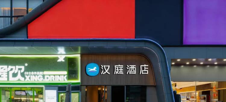 汉庭酒店(广州车陂地铁站店)图片