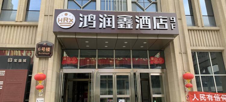 房东小飞飞公寓(莲湖路3号分店)图片