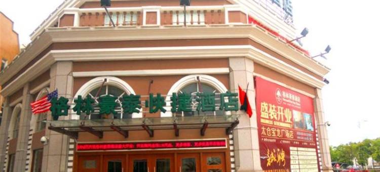 格林豪泰(太仓宝龙广场店)图片