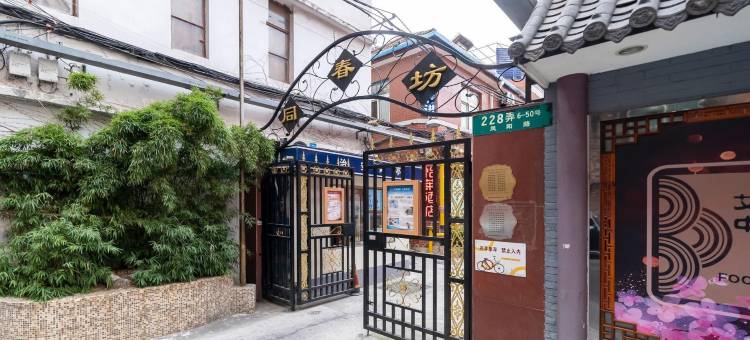上海裕家酒店(人民广场地铁站店)图片