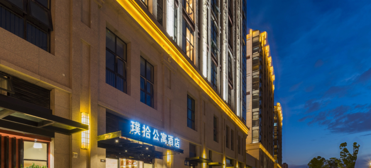 苏州璞拾公寓酒店(相城大道夏圩地铁站店)图片