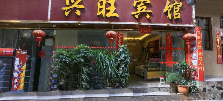 昆明旺芝宾馆(昆明双桥夜市火车站店)图片
