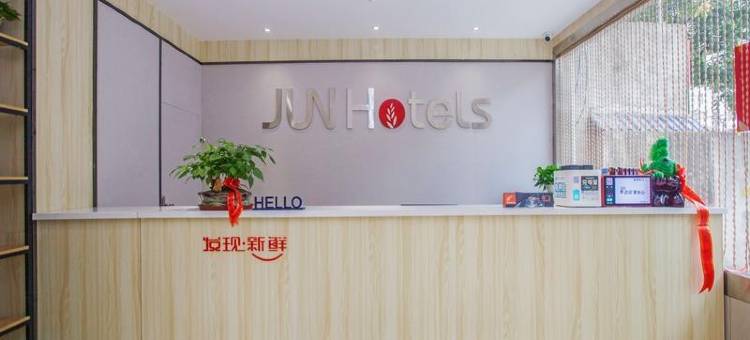 骏怡连锁酒店(黄石大冶北站七里界店)图片