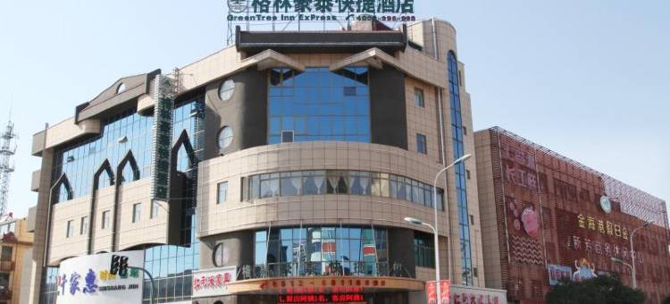 格林豪泰快捷酒店(张家港大新镇平北路店)图片