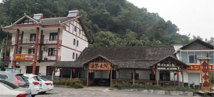 五峰汤家大院图片