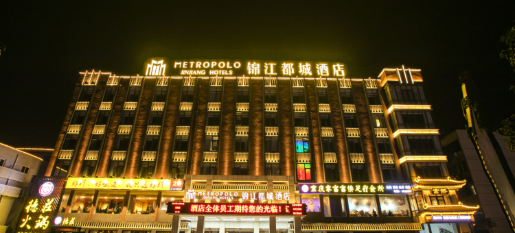锦江都成酒店(汝州市市标店)图片