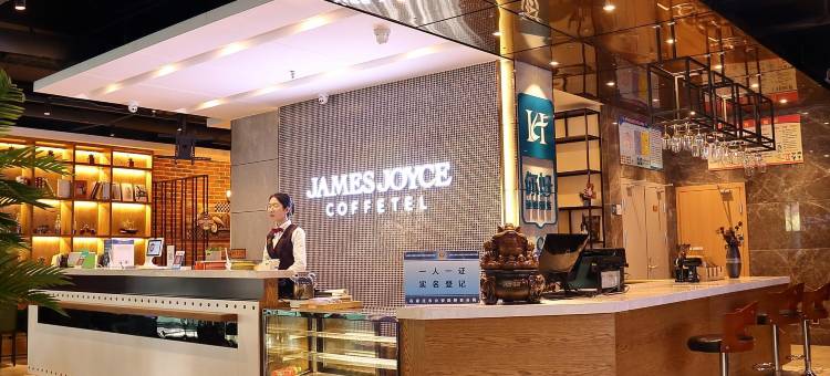 喆啡酒店(石家庄火车站西广场店)图片