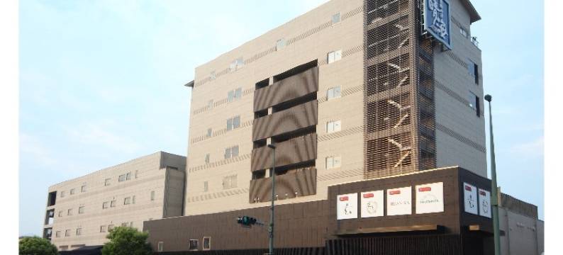 潮之宿晴海酒店(Amane Resort Seikai)图片