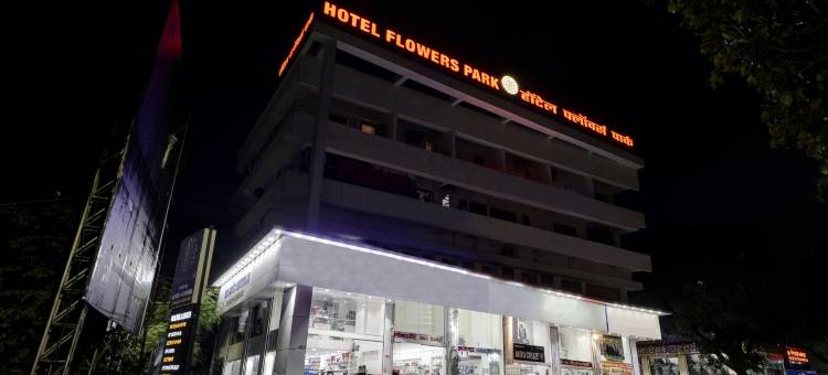 Itsy 酒店花园公园(Itsy Hotels Flowers Park)图片