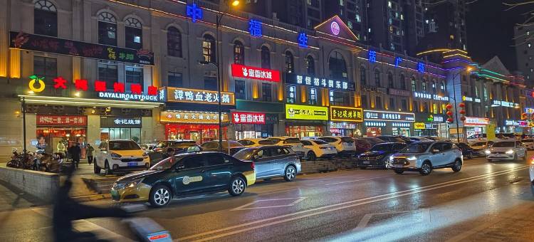 云栖日租短租茶室民宿(学院大街分店)图片