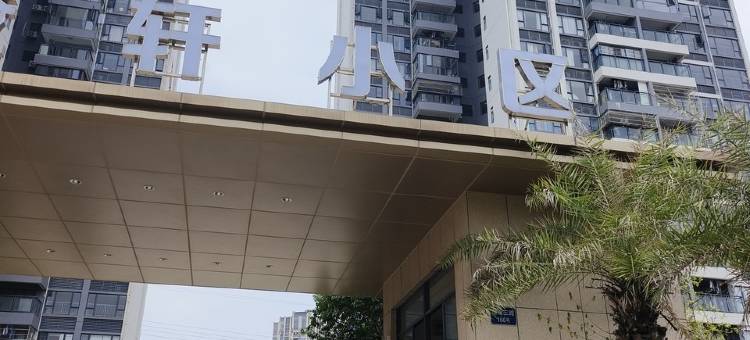 房东尘尘爱步步公寓(江沙路分店)图片