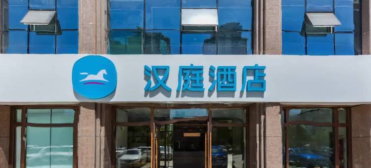 汉庭酒店(西宁海湖新区万达广场西店)图片