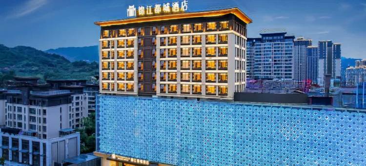 霞浦滨海新城锦江都城酒店图片