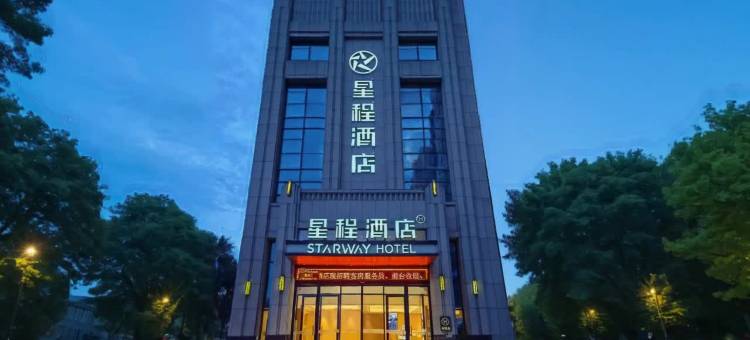 星程酒店(信阳南湾湖师范大学店)图片