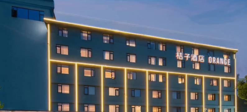 桔子酒店(珠海横琴长隆店)图片