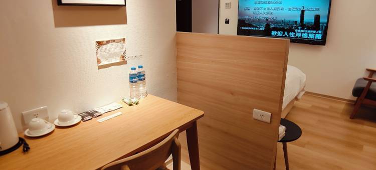 永和浮逸旅店图片