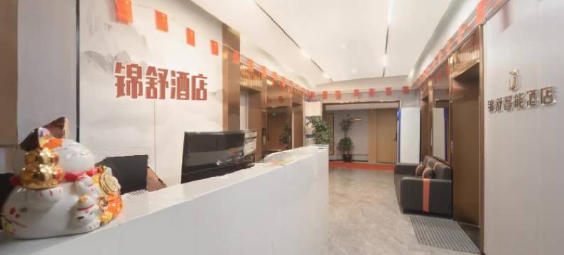 锦舒酒店(太原南站田和活鲜水产市场店)图片