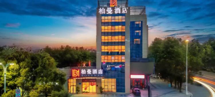 柏曼酒店(重庆南川体育中心万达广场店)图片