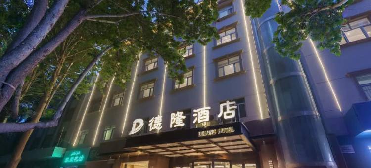 泽普德隆酒店图片