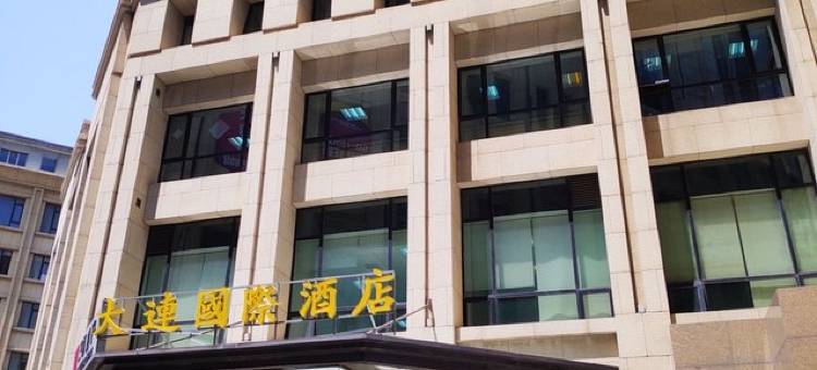 国际酒店公寓(大连中山广场火车站店)图片