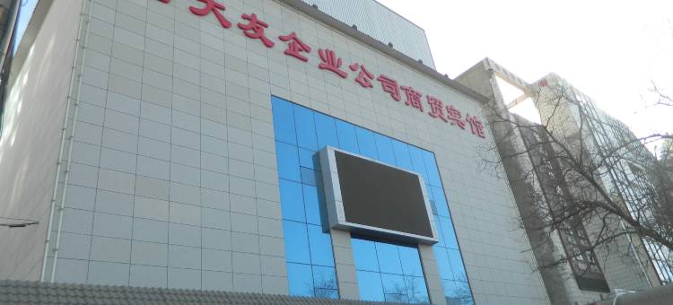 嘉峪关大友宾馆图片