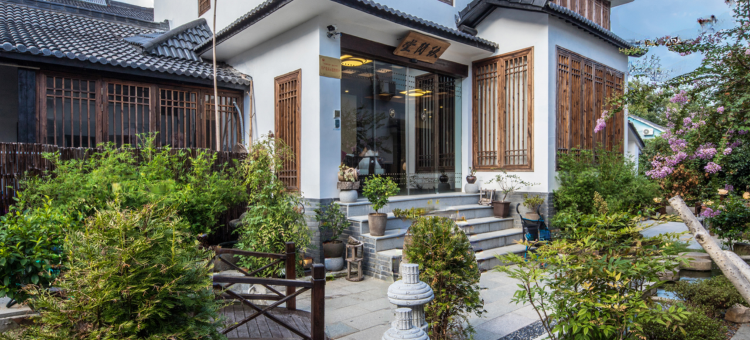 玖间堂度假养生客栈(杭州灵隐禅缘店)图片