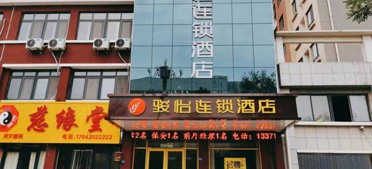 骏怡连锁酒店(东平博物馆店)图片
