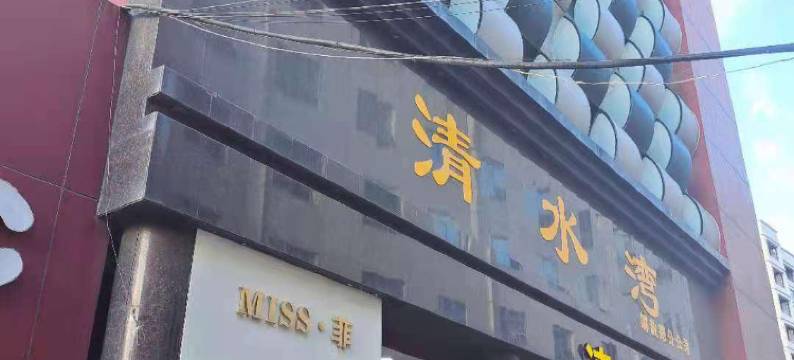 雷雨电竞民宿图片