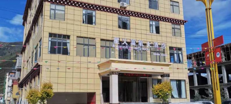 类乌齐星火富氧大酒店图片