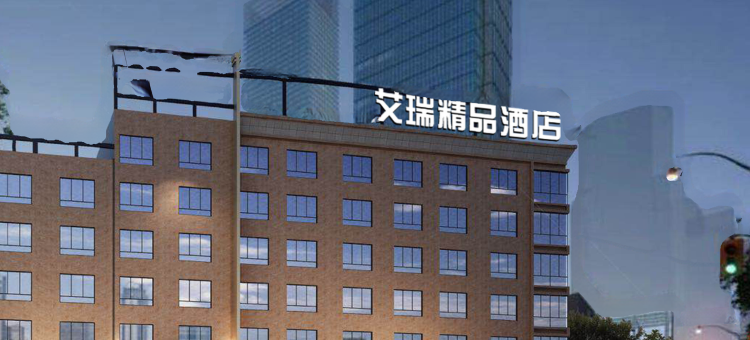 艾瑞精品酒店(张掖大佛寺高铁西站店)图片