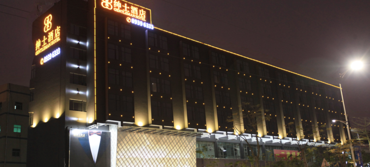 深圳绅士酒店(坂田华为基地店)图片