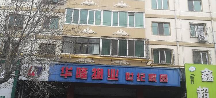 梅子开心公寓(南市街1号分店)图片