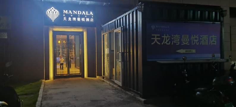 清风小筑民宿(那毕大道分店)图片