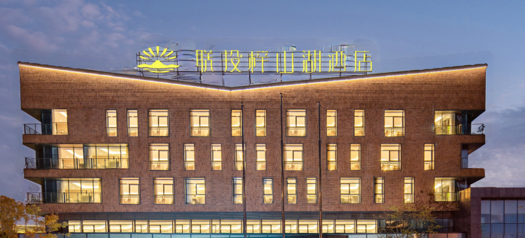 咸宁联投梓山湖酒店(贺胜桥东站店)图片