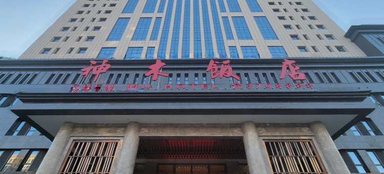 神木饭店图片