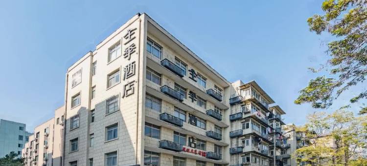 全季酒店(杭州西湖湖滨银泰in77店)图片