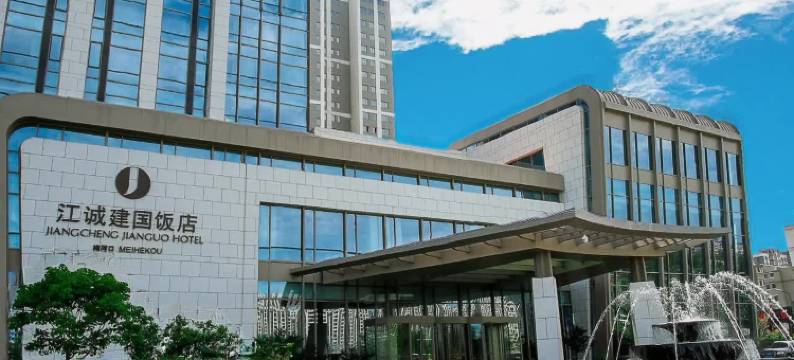 梅河口江诚饭店图片