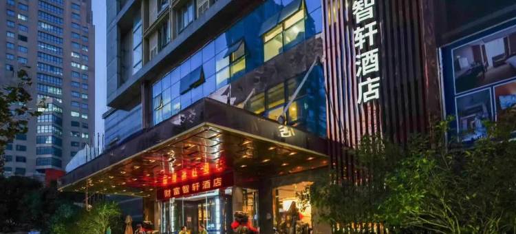 财富智轩酒店(上海虹口足球场店)图片