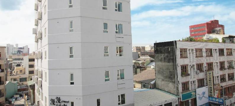 叶绿宿嘉义馆．漫漫回嘉图片