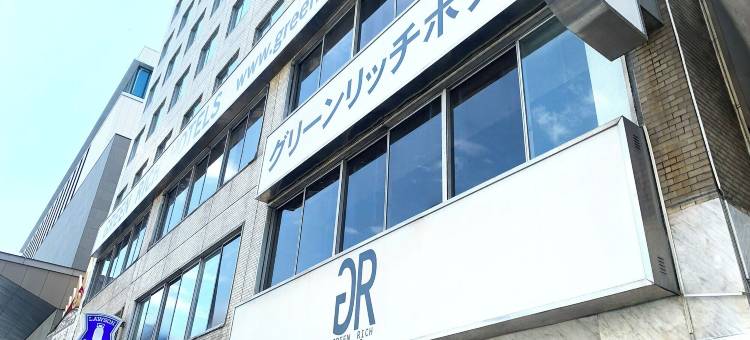 鹿儿岛天文馆宫崎富豪酒店(Green Rich Hotel Kagoshima Tenmonkan)图片