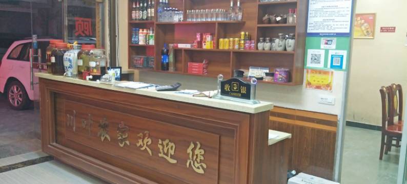 川叶乡村鱼庄图片