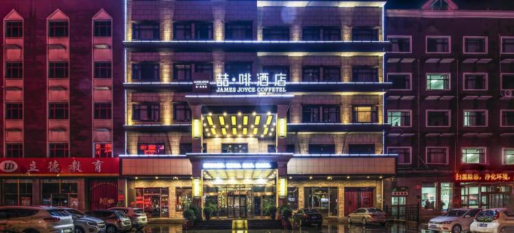 喆啡酒店(三河燕郊燕灵路沃尔玛店)图片
