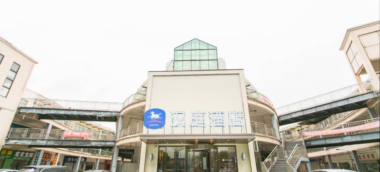 汉庭酒店(昆山千灯古镇店)图片