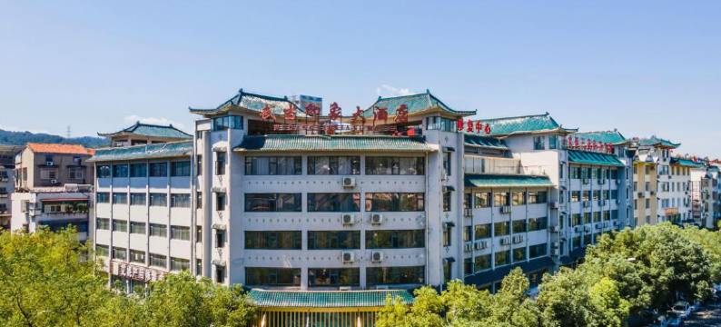 武当山武当印象大酒店图片