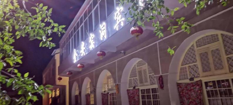 延安金安窑洞宾馆图片