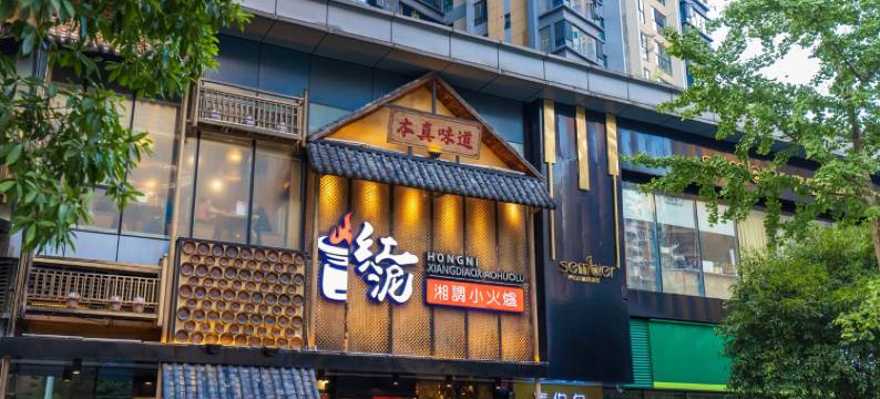 阿宅有点宅公寓(黄兴北路分店)图片