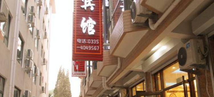 俊豪宾馆(北戴河刘庄夜市店)图片
